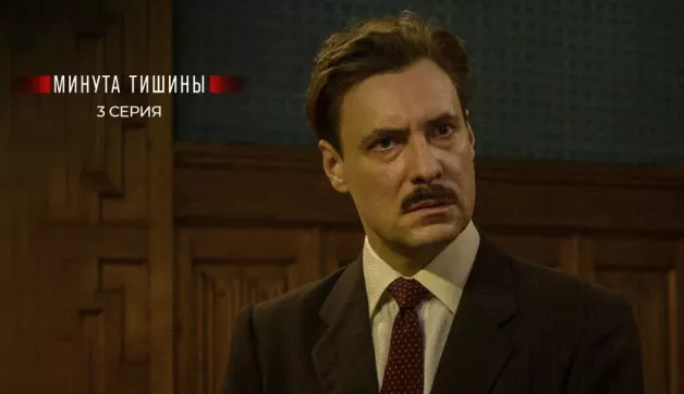 3 серия