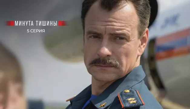 5 серия