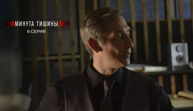 6 серия