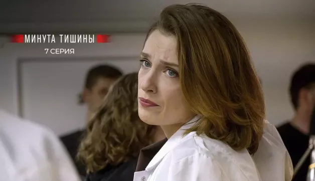 7 серия