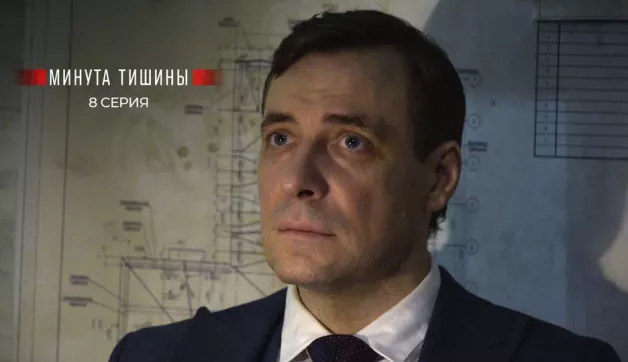 8 серия