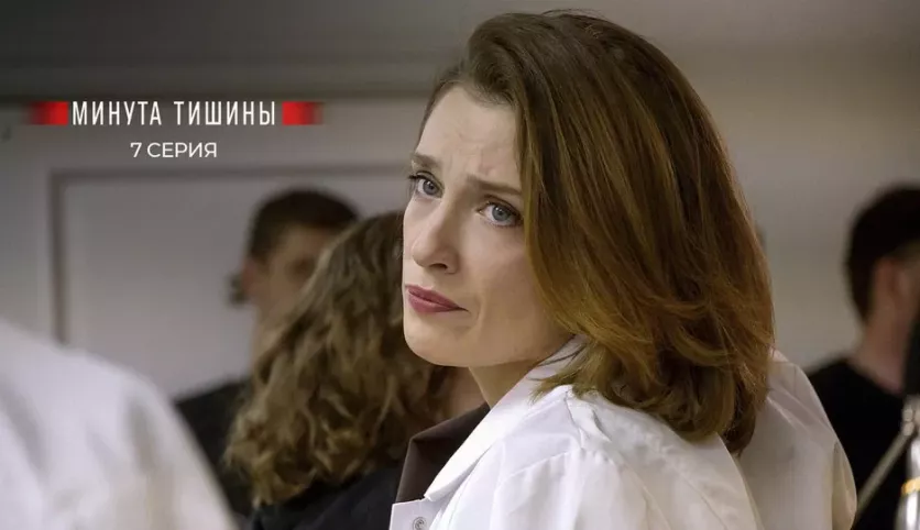 фото для сериала Минута тишины 7 серия