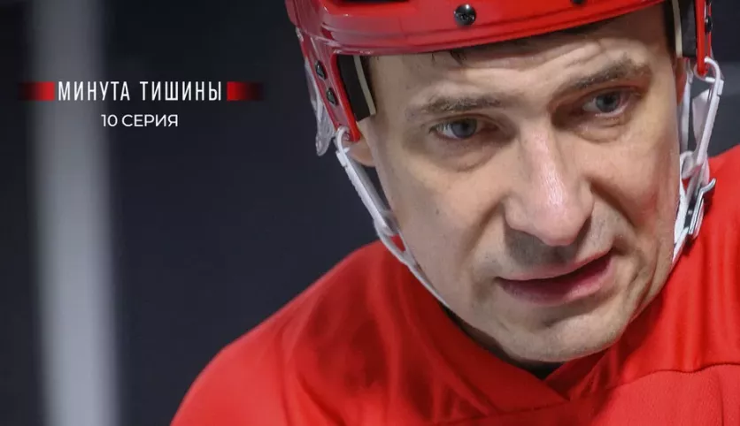фото для сериала Минута тишины 10 серия