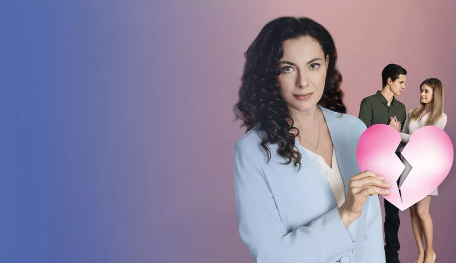 От любви до любви (сериал 2025)