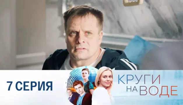 7 серия