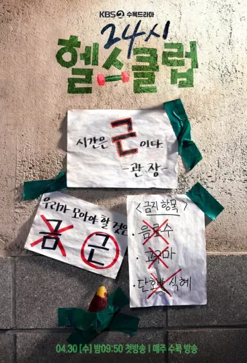 Круглосуточный спортклуб