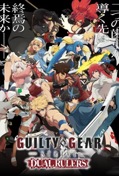 постер Гилти Гиар Страйв: Двойные Правители