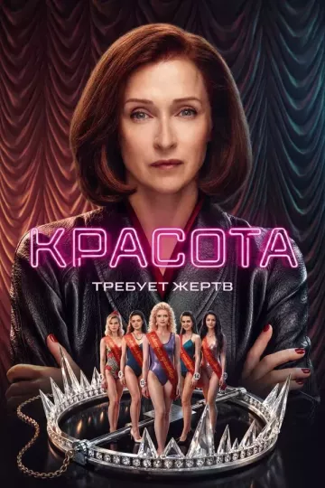 Красота