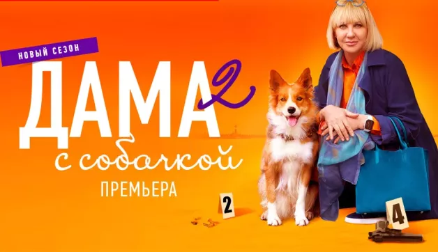 1 серия