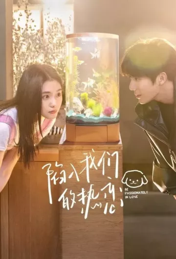 Страстно влюблённые