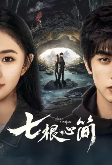 Семь зловещих дощечек