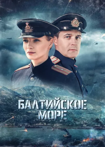 Балтийское море