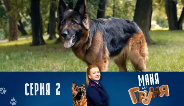 2 серия