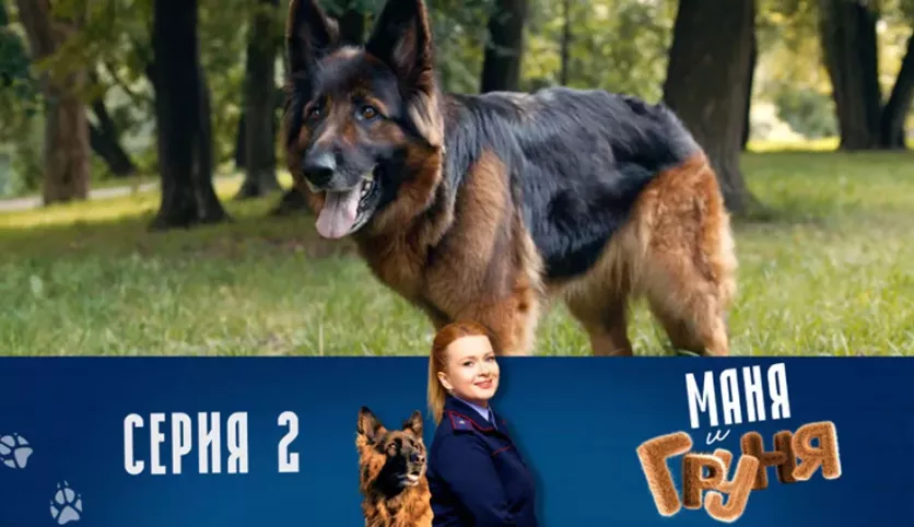 фото для сериала Маня и Груня 2 серия