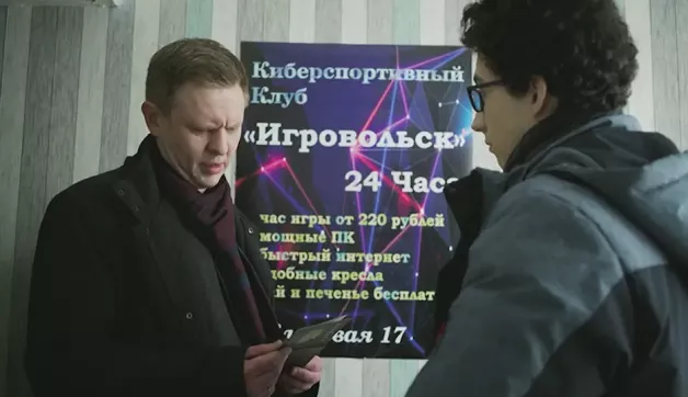 12 серия