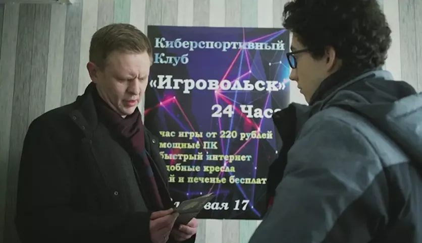 фото для сериала Настоящий 1 сезон 12 серия