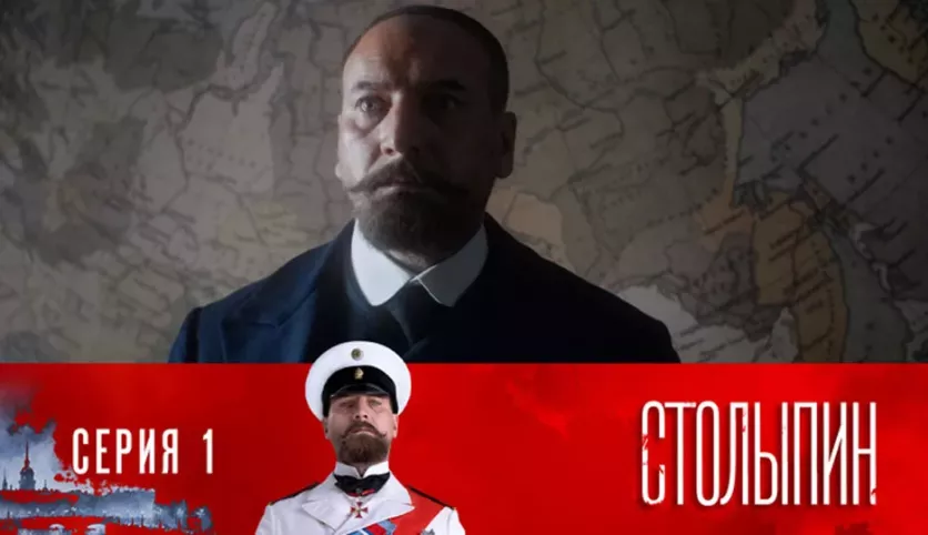 фото для сериала Столыпин 1 серия