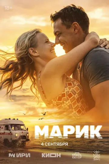 Марик