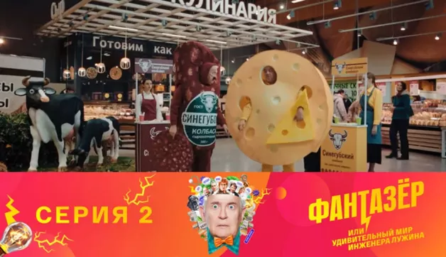 2 серия