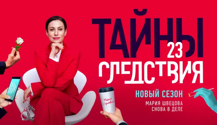 фото для сериала Тайны следствия 23 сезон 11 серия