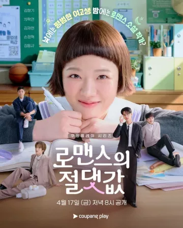 Абсолютная величина любви