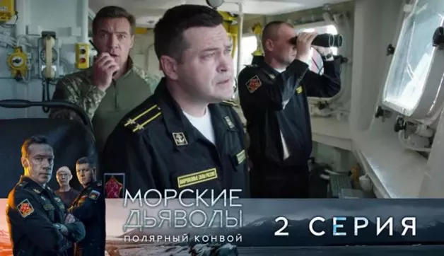 2 серия