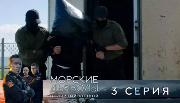 3 серия