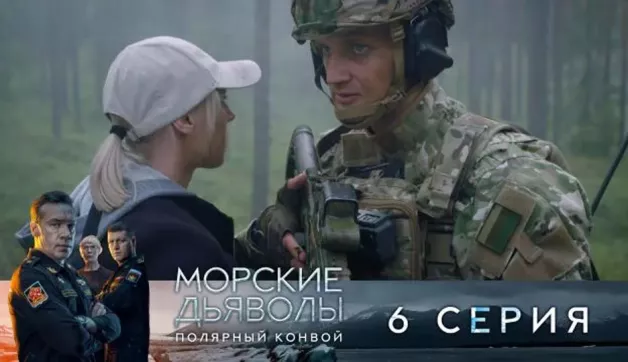 6 серия