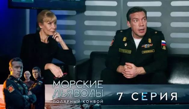 7 серия
