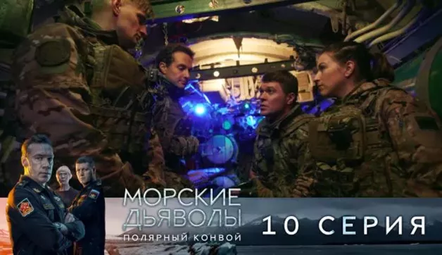 10 серия