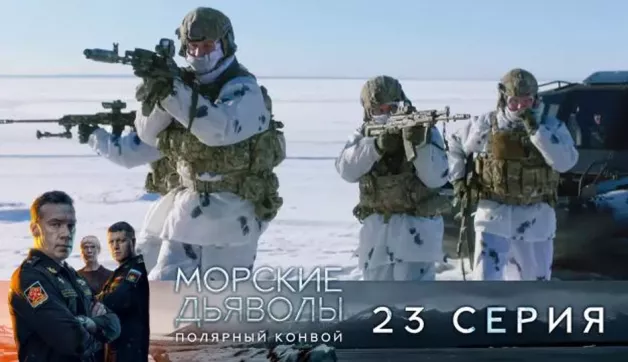 23 серия