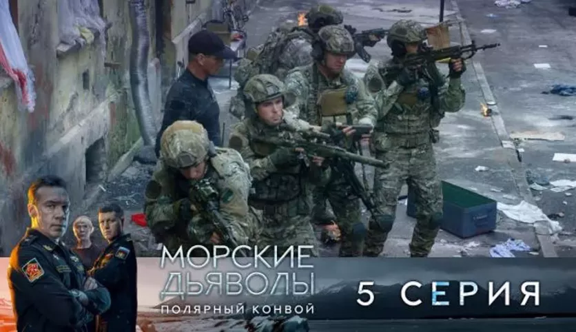 фото для сериала Морские дьяволы. Полярный конвой 5 серия