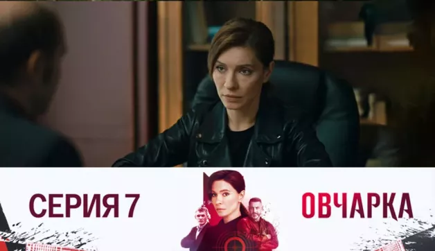 7 серия