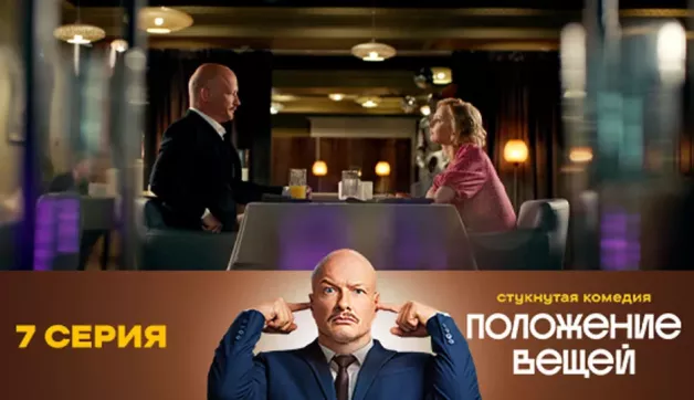 7 серия