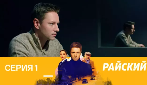 1 серия